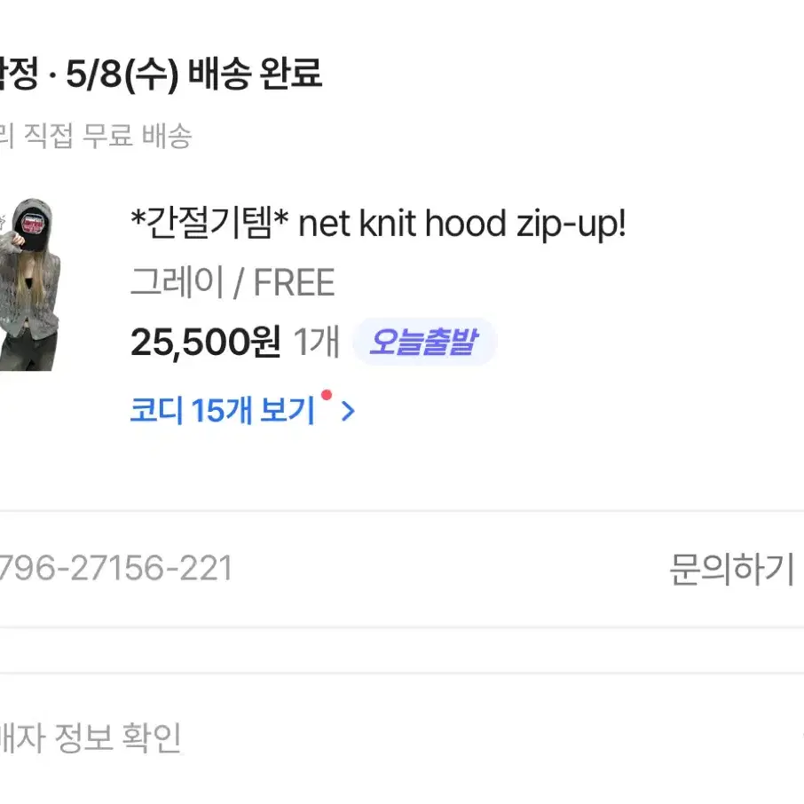 net knit hood zipup 그물망사후드집업