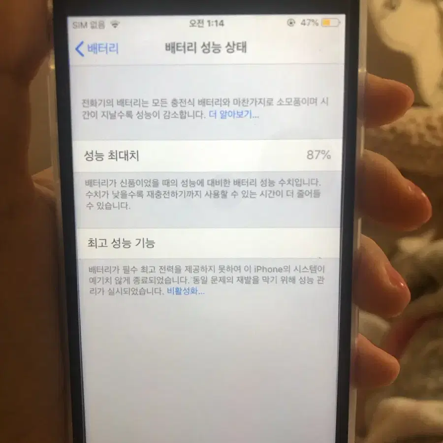 아이폰6 32기가