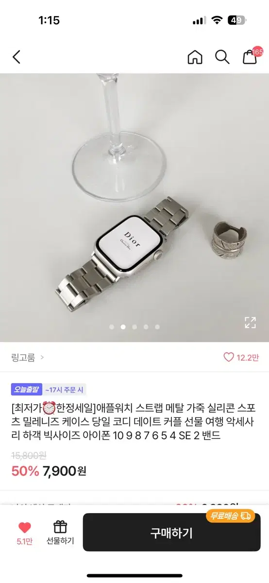 애플워치 베이직 메탈 스크랩