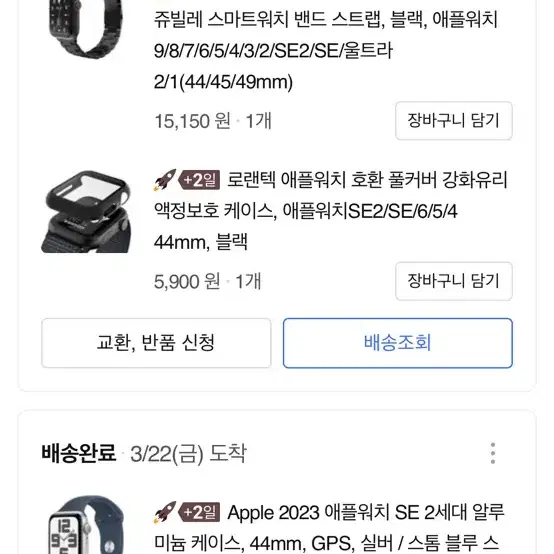 애플워치 se2