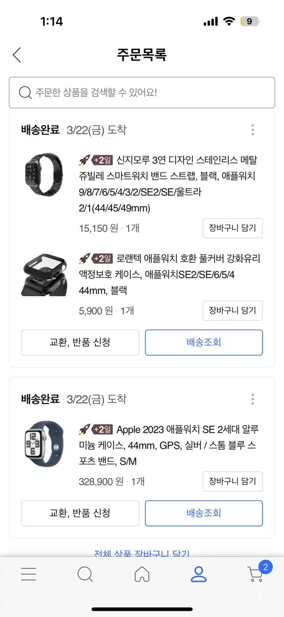 애플워치 se2