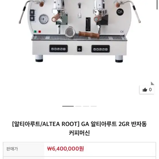 GA 커피머신 / 펠리체 그라인더 판매