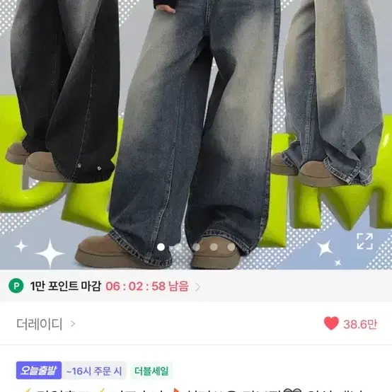 에이블리 더레이디 청바지 판매