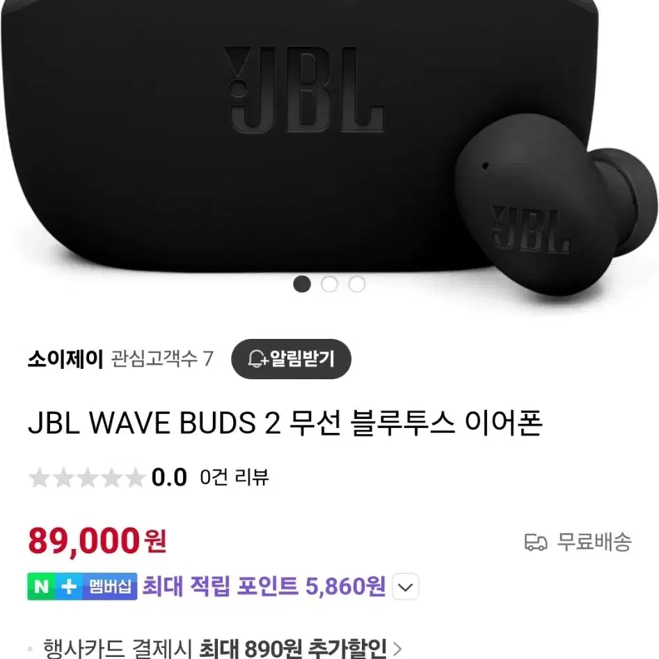 JBL 웨이비 버즈2 무선 이어폰 블랙 미개봉 새상품