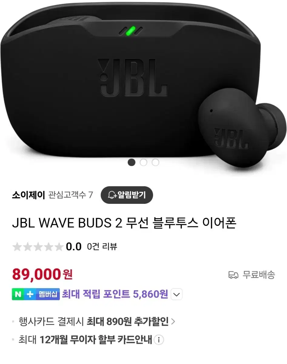 JBL 웨이비 버즈2 무선 이어폰 블랙 미개봉 새상품