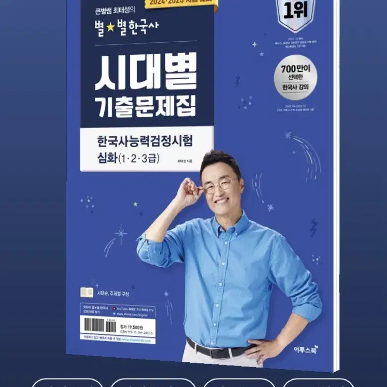 최태성 한능검 시대별 기출문제집 pdf 구합니다