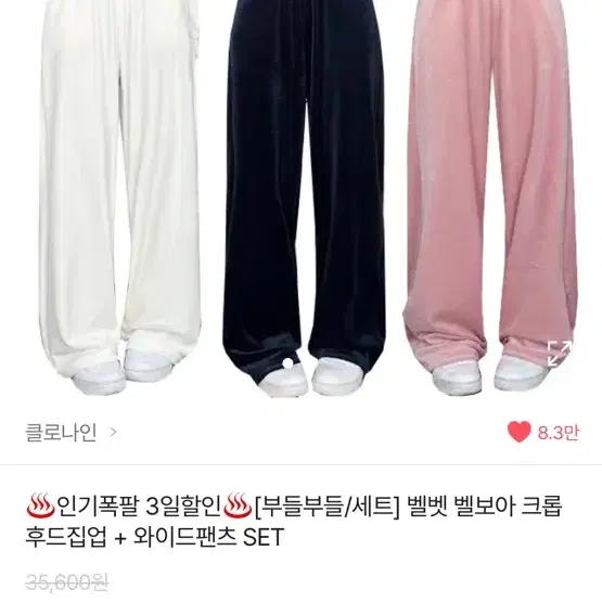 에이블리 바지