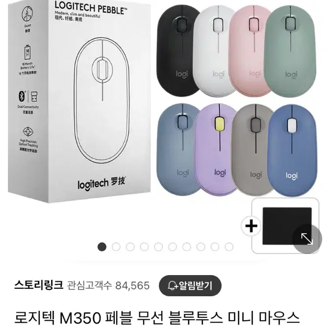 구함) 로지텍 페블 무선 마우스 m350 샌드 그레이 회색