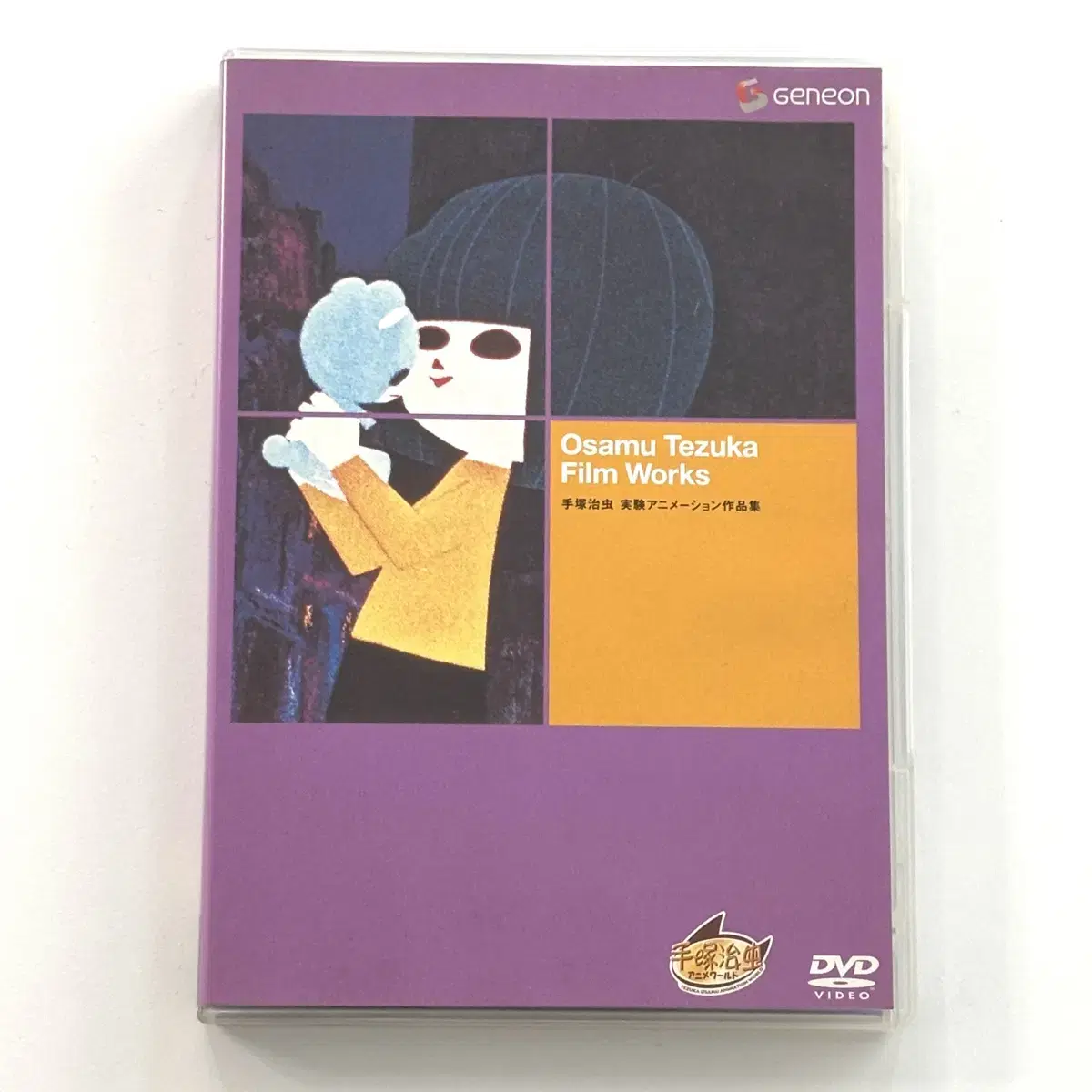 Osamu Tezuka Film Works 데즈카 오사무 초기단편 DVD