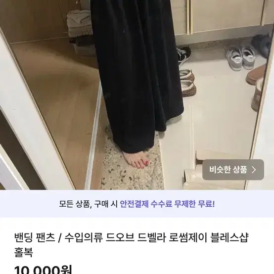 (4)상태좋은 수입의류 무조건1만원 / 드오브 블레스샵 홀복 드벨라 로썸