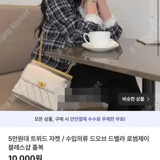 (5)상태좋은 수입의류 무조건1만원 / 드오브 블레스샵 홀복 드벨라 로썸