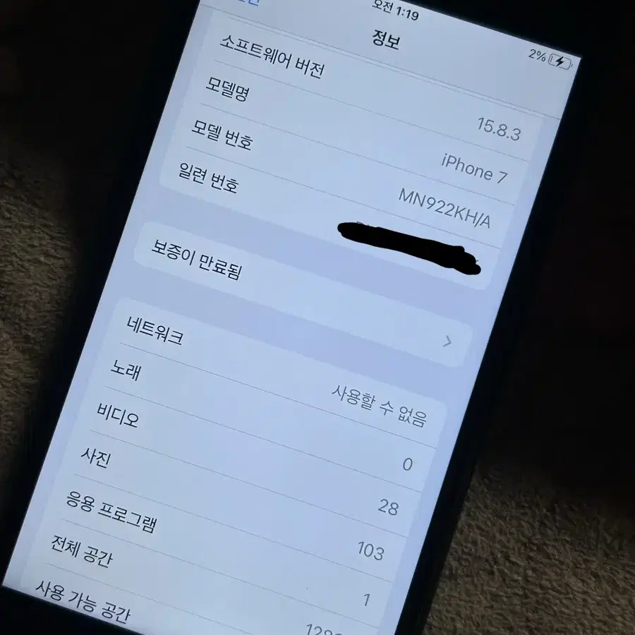 아이폰7 매트블랙 128gb