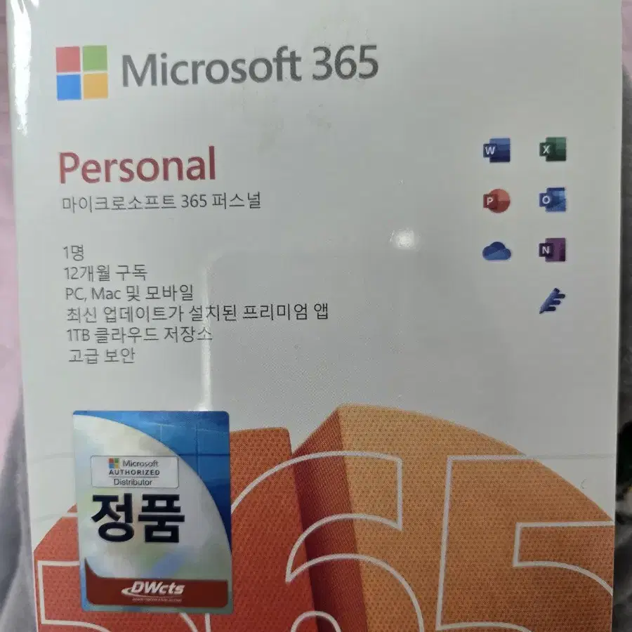 마이크로소프트 오피스 365