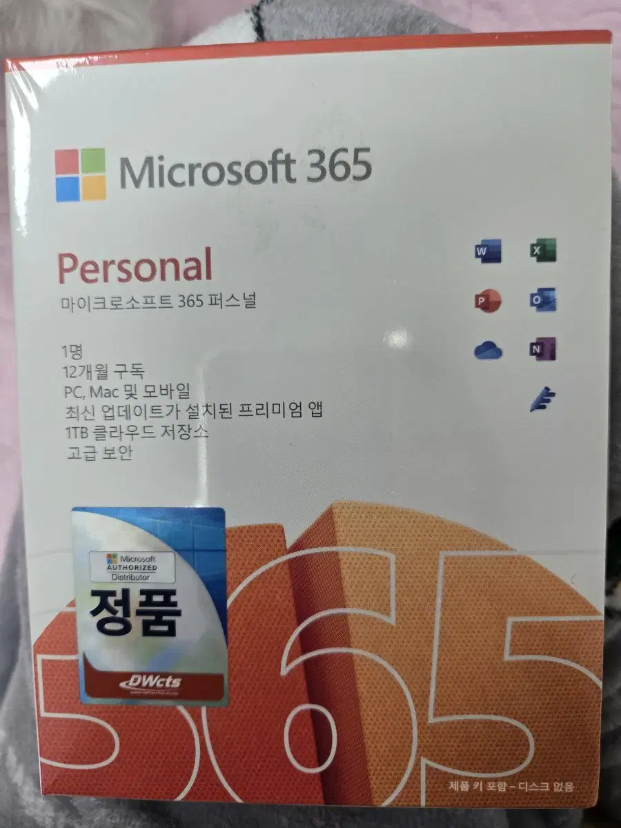 마이크로소프트 오피스 365