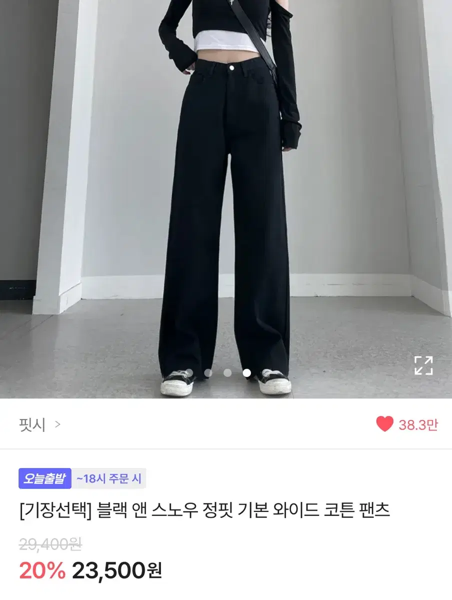 정핏 흑청바지