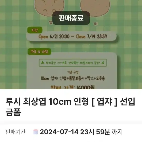 엽쟈 팝니당