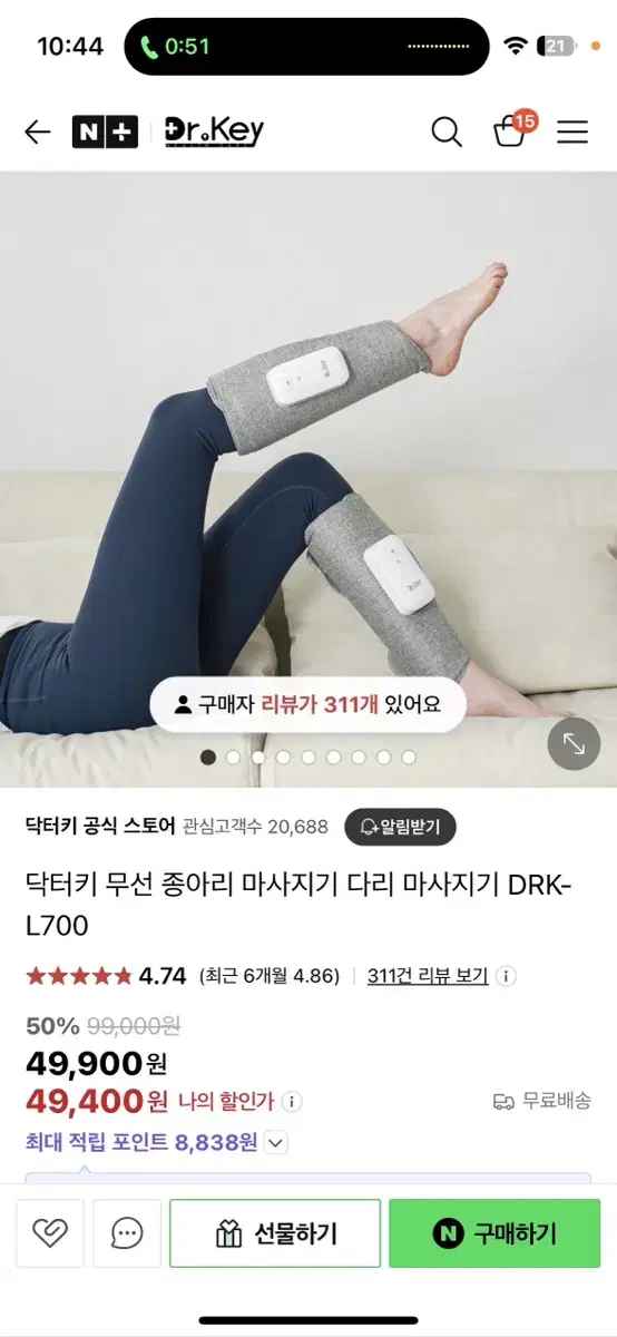 닥터키 종아리 마사지기 DRK-L700