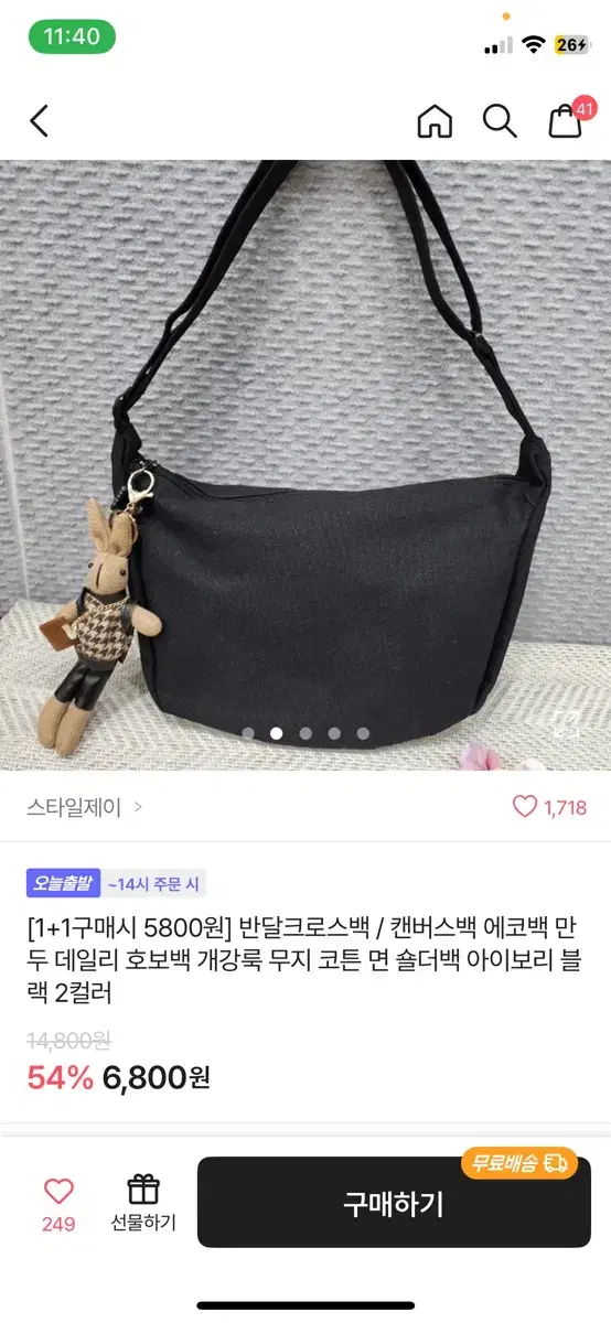 가방 싸게 팔아요