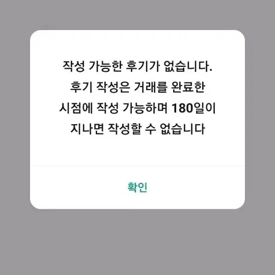 비매너 거래자, 불량 거래자 랩타일즈