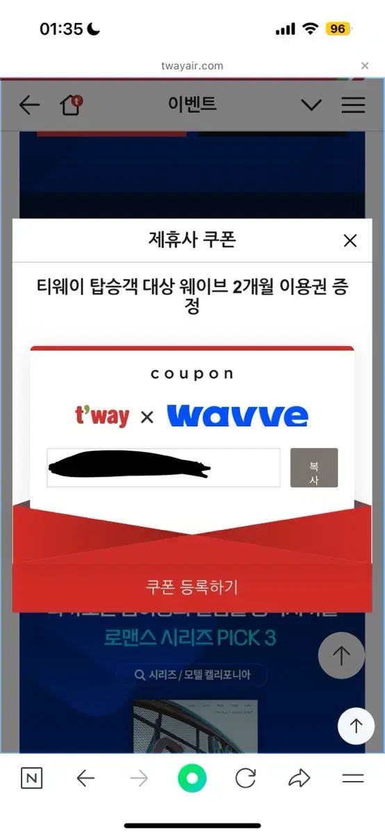 OTT 웨이브 wavve 2개월 이용권