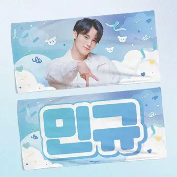 세븐틴 세부치 민규 슬로건