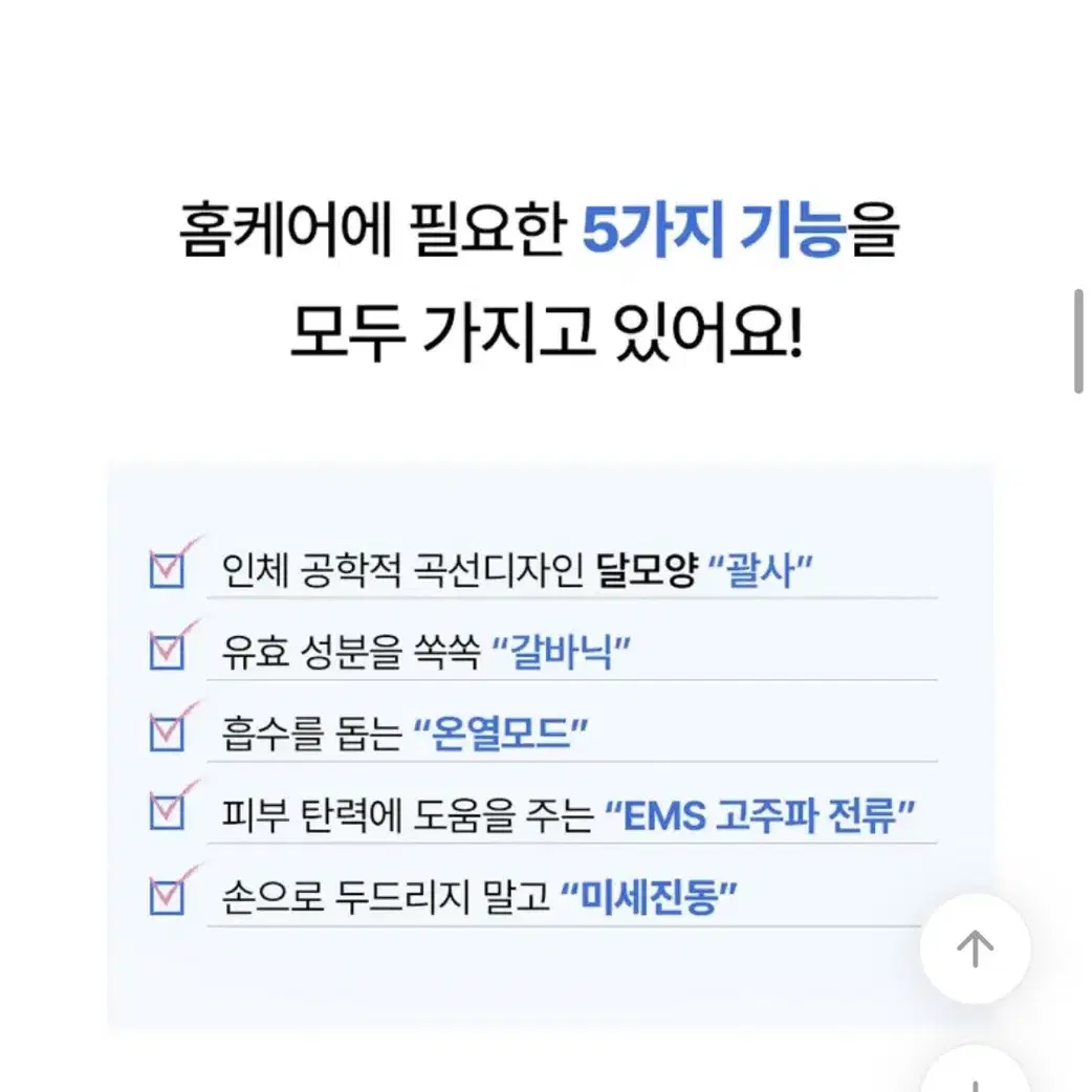 리베미)문바닉 괄사 디바이스