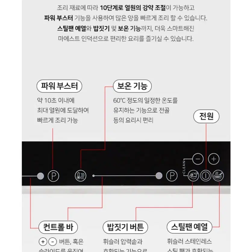 휘슬러 인덕션 2구