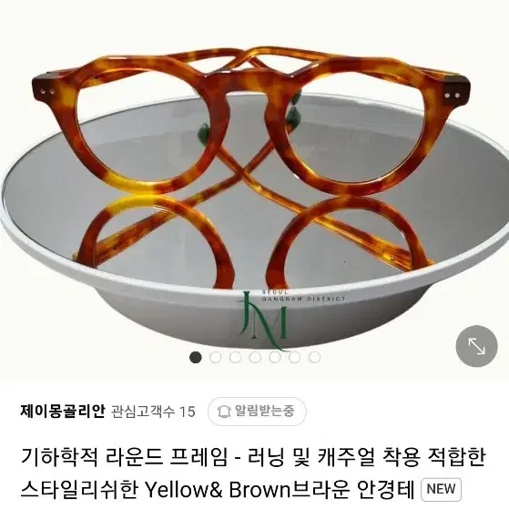 제이몽골리안 안경