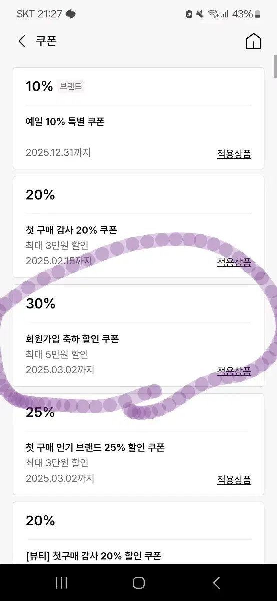 무신사쿠폰 30%,20% 일괄팝니다.