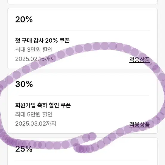 무신사 30% 쿠폰 팝니다