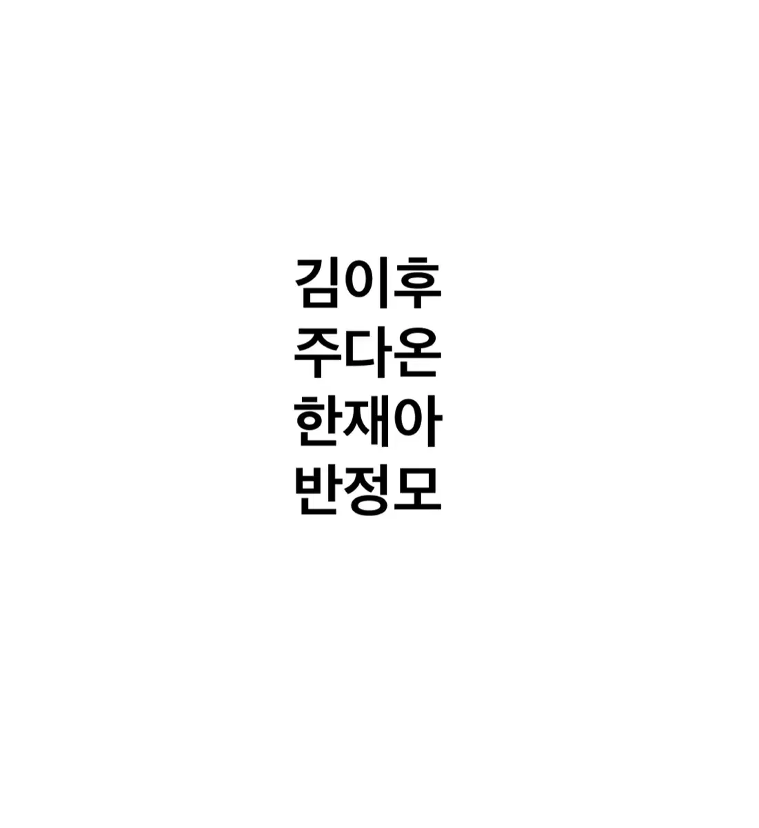 연뮤 폴라 판매