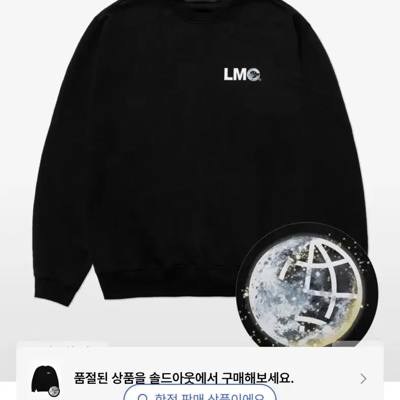 lmc 엘엠씨 맨투맨 s 블랙