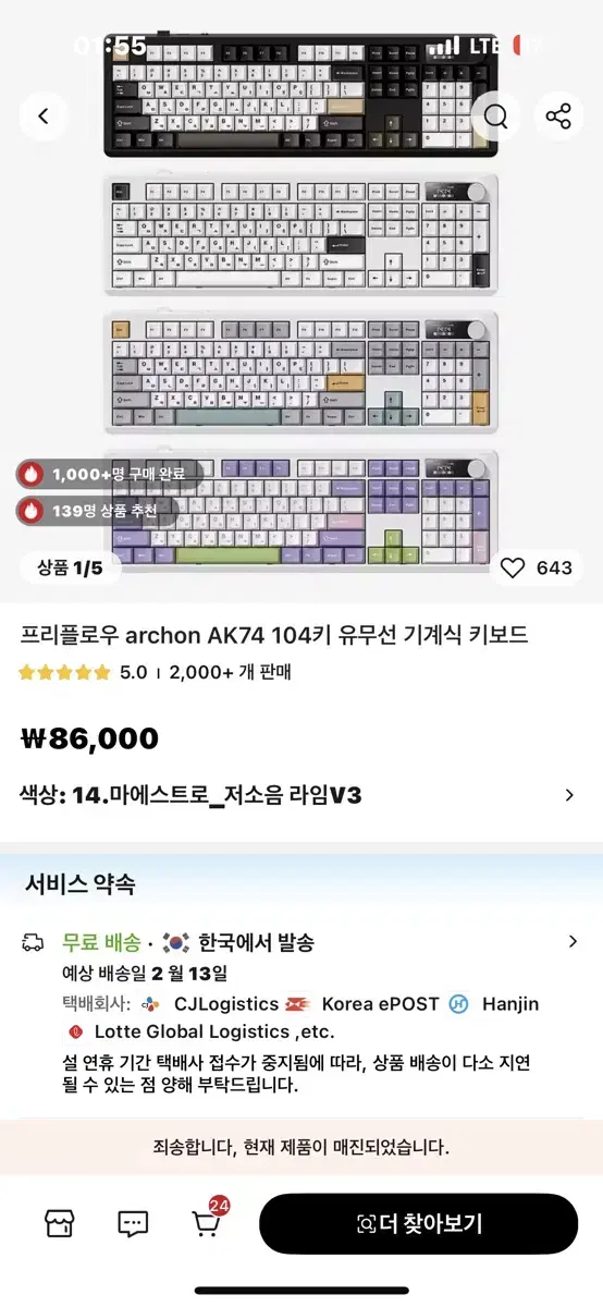 ak74 마에스트로 미개봉 저소음라임