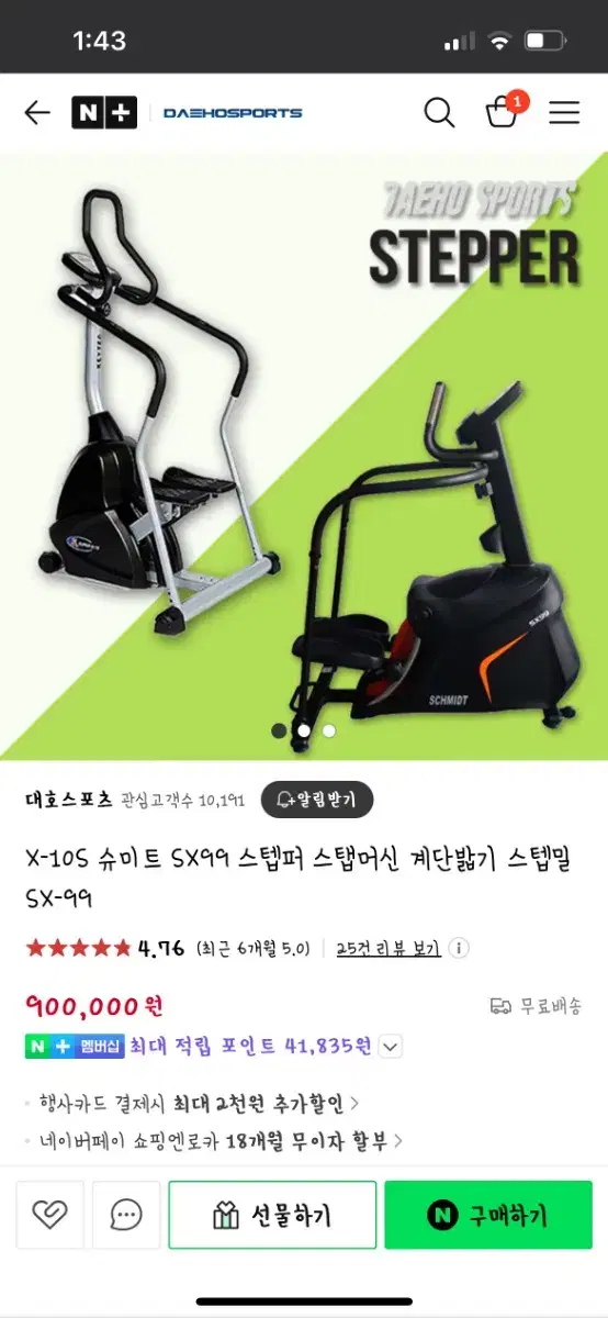 스텝퍼 keytec x-10s