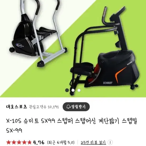 헬스장 기구/가정용 홈트 스태퍼 스텝퍼 keytec x-10s