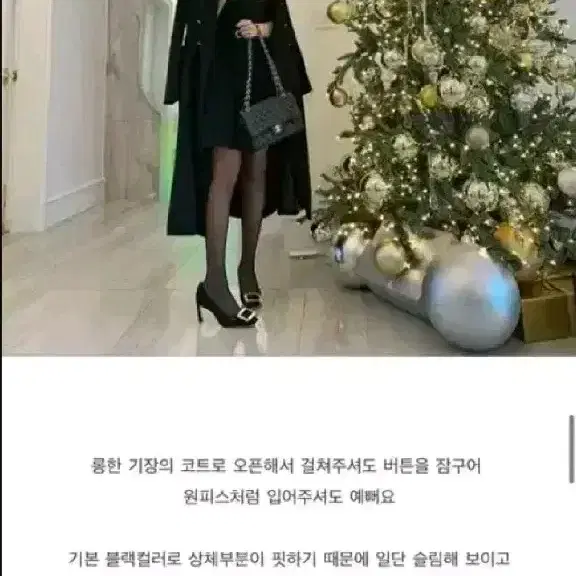 로아르 블랙 벨 코트 최저가 원가32.9