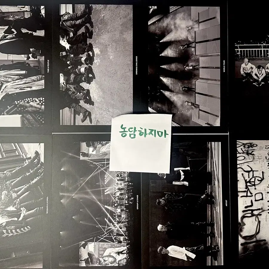 빅뱅 bigbang10 the exhibition A to Z 팜플렛