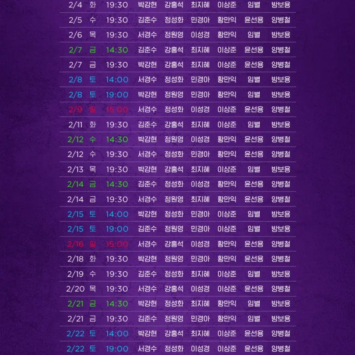 2/20 뮤지컬 알라딘 중블 5열 원가양도해요(서경수 강홍석 이성경)