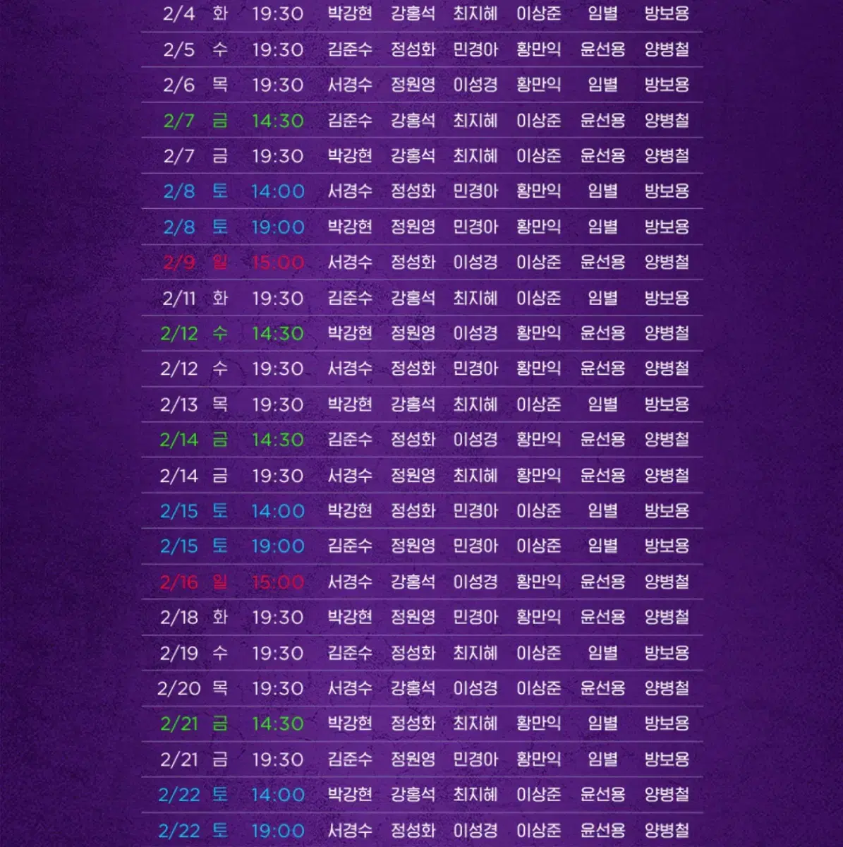 2/20 뮤지컬 알라딘 중블 5열 원가양도해요(서경수 강홍석 이성경)