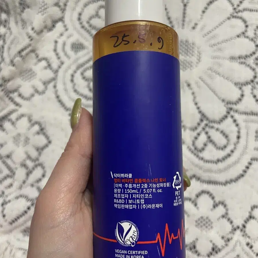 미백 토너 미사용 150ml