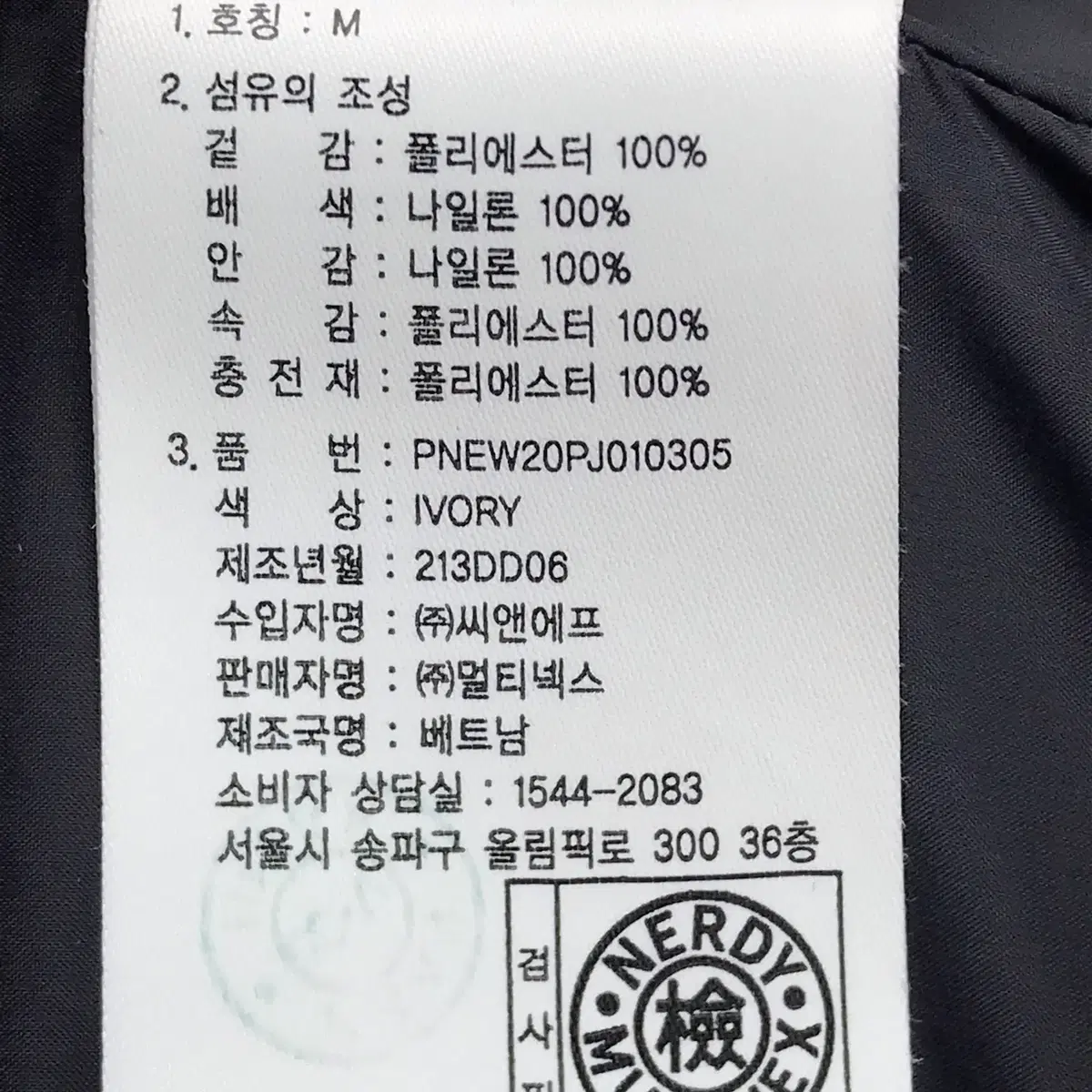 널디 플리스 블락 패딩 자켓 점퍼 남성M