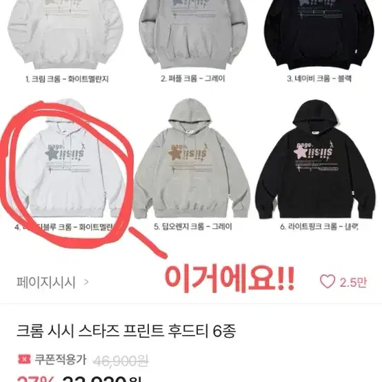 페이지시시후드티(급처)