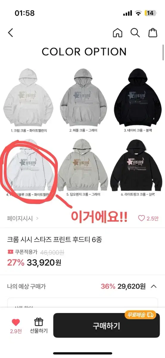 페이지시시후드티(급처)