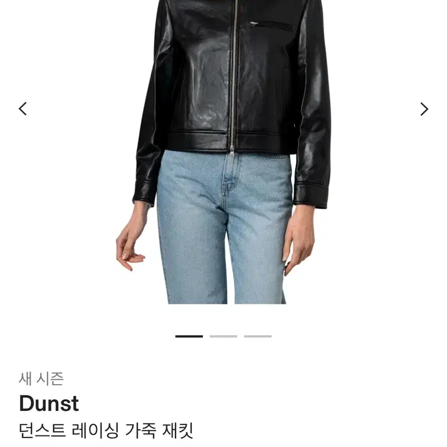 DUNST 램스킨 레더자켓 (XL)