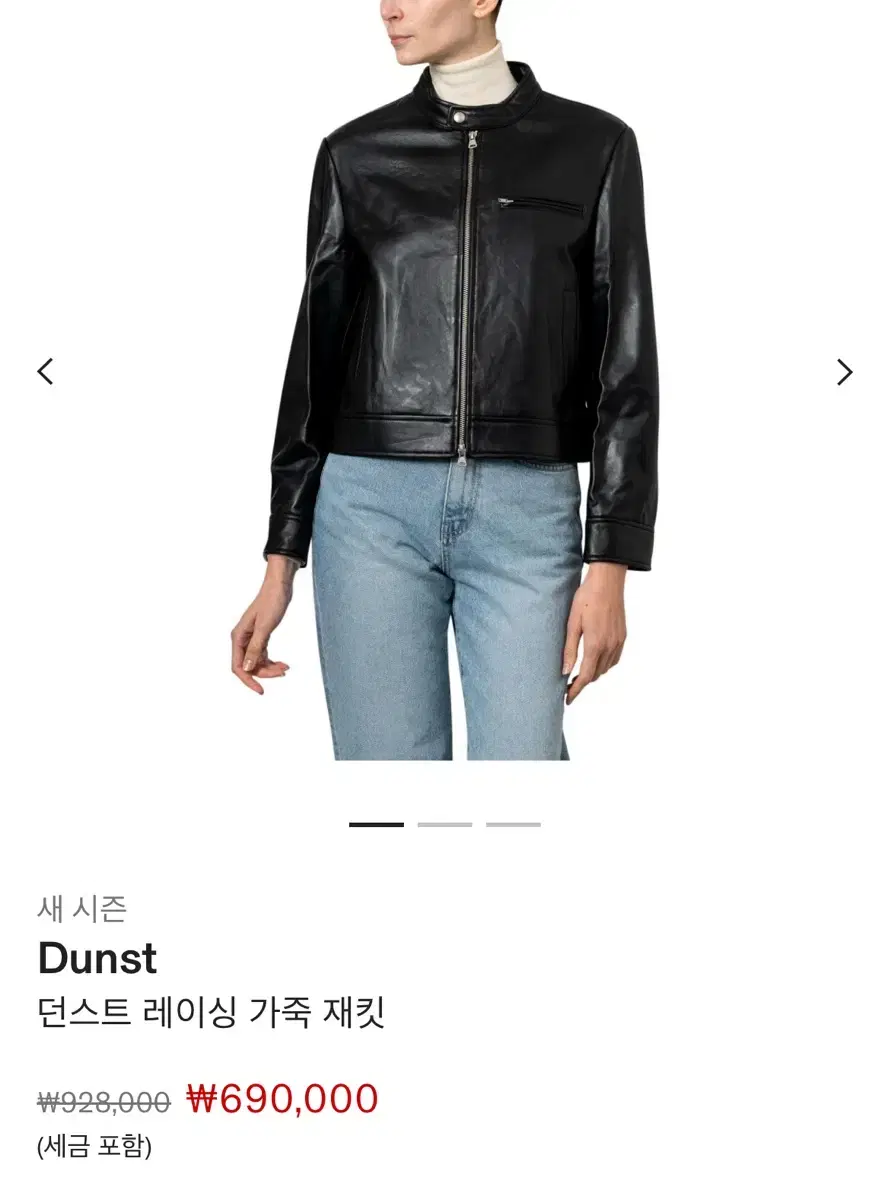 DUNST 램스킨 레더자켓 (XL)