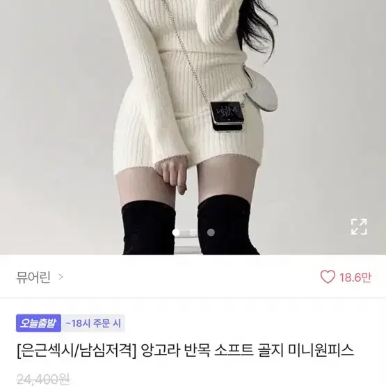 에이블리 앙고라 미니 원피스