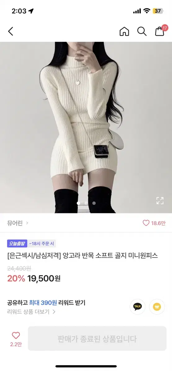 에이블리 앙고라 미니 원피스