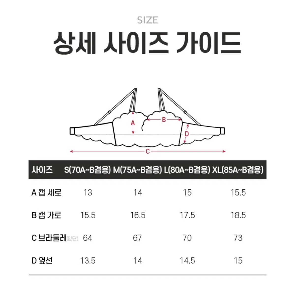 (새상품)릴렉시즘 볼륨착 브라세트