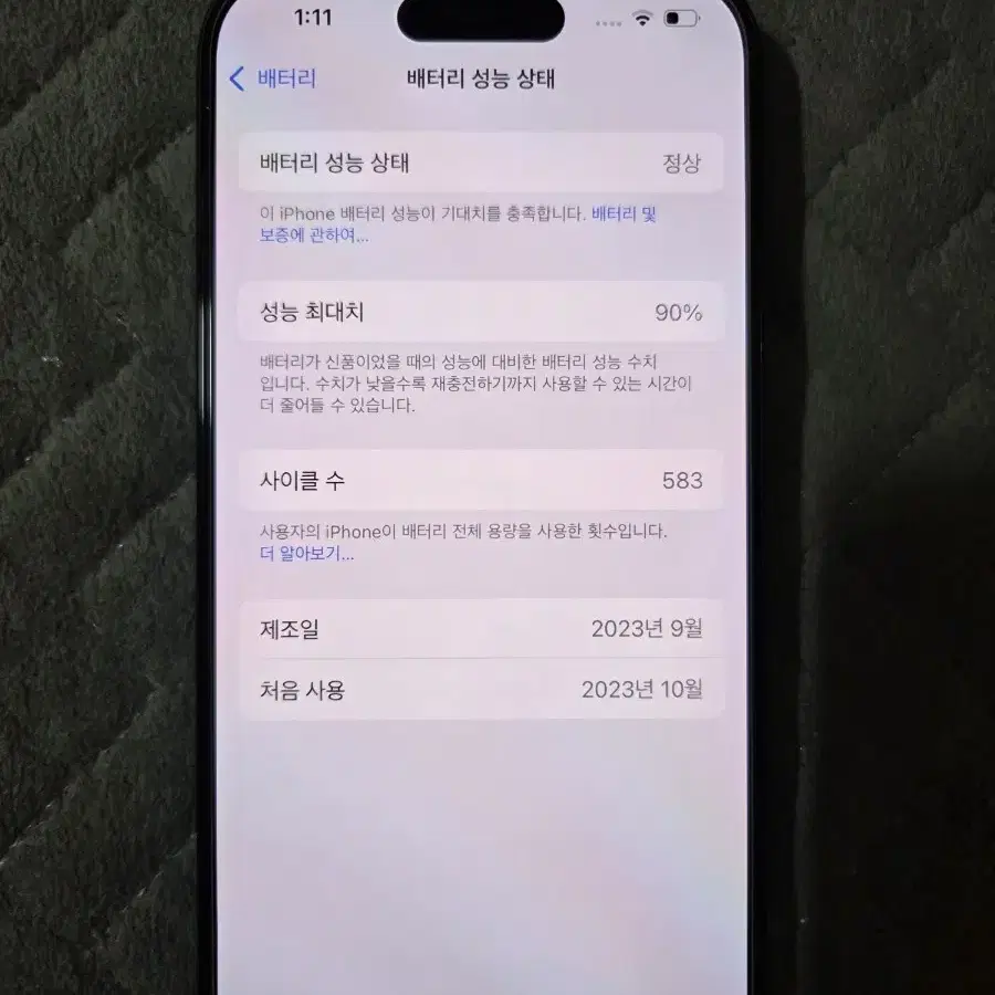 아이폰15 프로 256GB