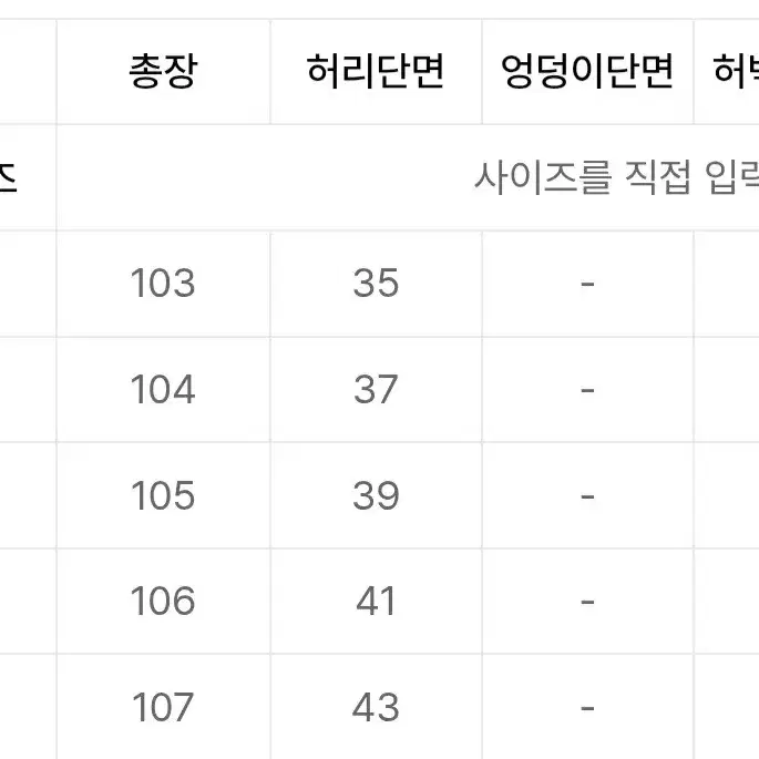 토피 와이드 데님 팬츠 아이보리 색상